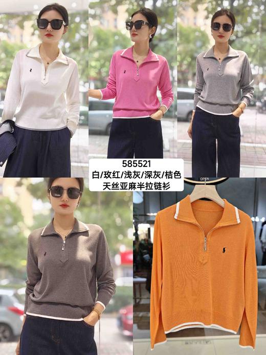 585521天丝亚麻半拉链针织套头衫 商品图0