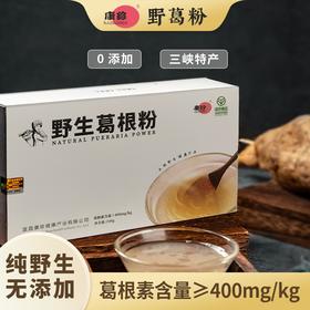 【宜昌助农馆】康珍  野生葛根粉240g/盒葛根素≥400 两盒配礼袋