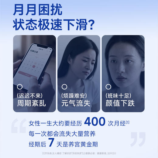 【限时特惠】官栈养宫系列即食花胶70gx7瓶-常规礼盒 商品图4