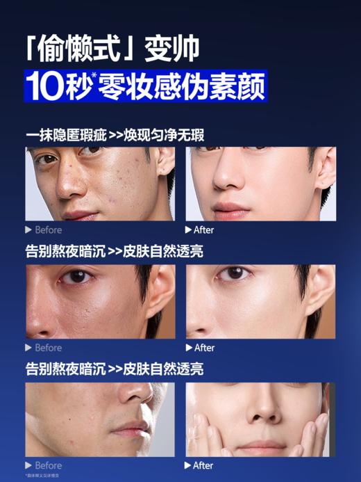 【欧豪同款】海洋至尊男士素颜霜控油遮瑕膏自然不假白防汗修颜霜【50g】 商品图2