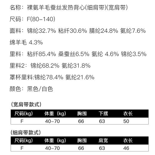 Bimilie 裸氨羊毛蚕丝发热背心 商品图5