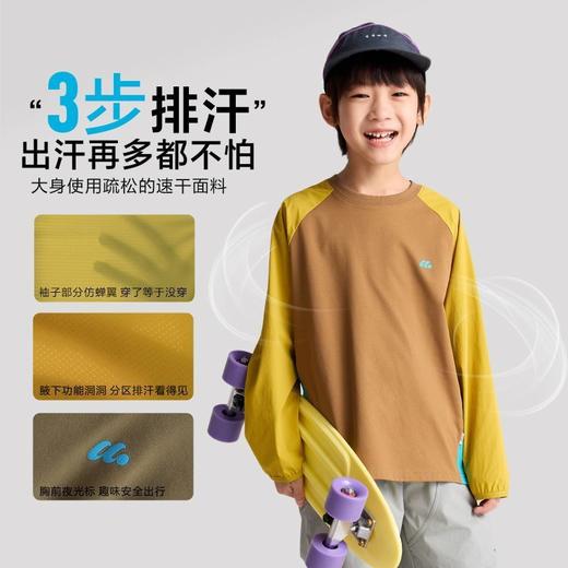 fx-【机能T】咕噜日记童装儿童排汗衣秋季男童长袖女童透气上衣百搭PQTX2507 商品图3