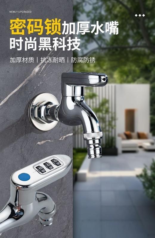 6084大流量密码锁户外水龙头 商品图5
