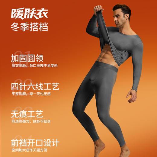 保暖软黄金！二代玻色因纤体男女款保暖粉底衣 自带胸垫 三重润肤抗静电 添加玻色因氨基酸因子 商品图6