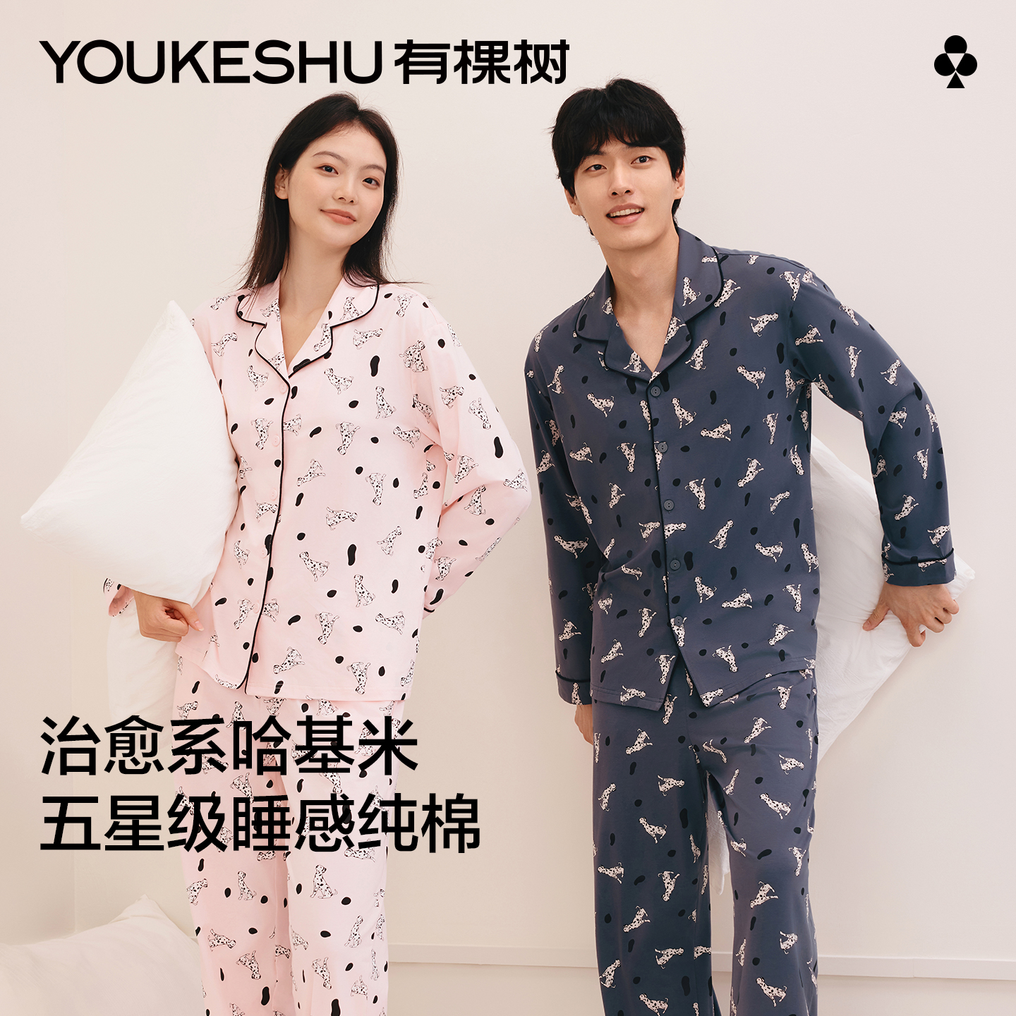 有棵树纯棉7A抗菌斑点狗长袖情侣家居服套装-P1119