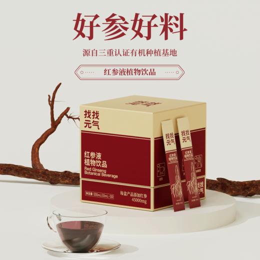 益盛汉参长白山足年红参液植物饮品元气红参液 300ml/盒 商品图2