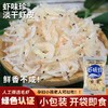 淡干工艺、小袋包装、免洗即食，来自大海的馈赠，鲜活毛虾 商品缩略图0