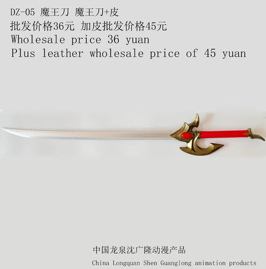 影视动漫刀剑 道具刀剑 沈广隆动漫系列产品 竹木制品刀剑 木制玩具刀剑 商品图7