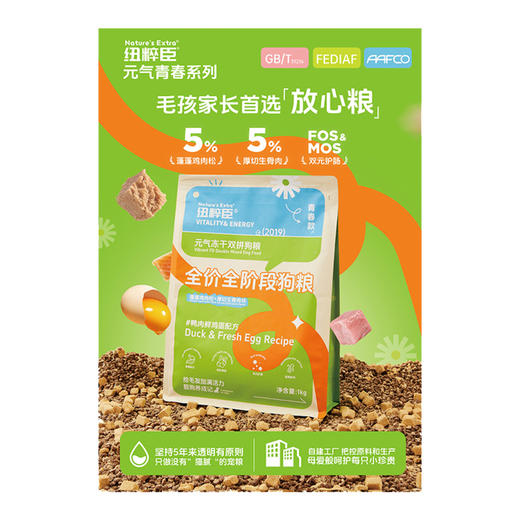 【纽粹臣物料配件】主粮压板、粘贴卡、海报、自封袋、储粮桶等 商品图3