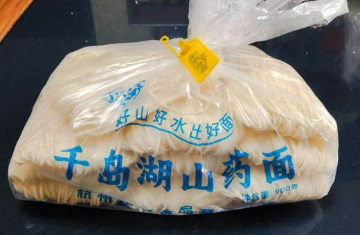 千岛湖山药面（细面） 商品图0