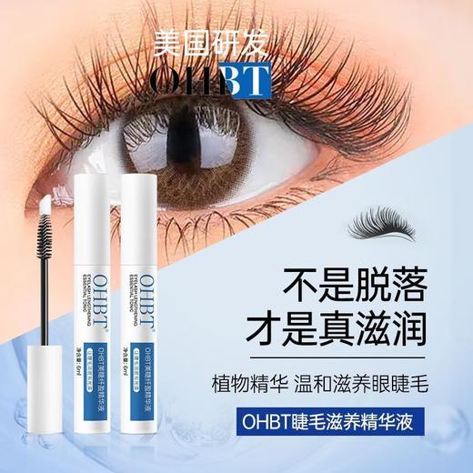 OHBT美睫纤盈精华液6ml （G N）1.1版本 商品图1