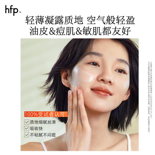 【正品直售】hfp™果酸细腻柔肤乳液 商品图4