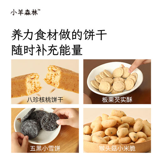 138元零食任选套组 商品图2