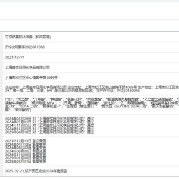 可悠然美肌和风茶庭沐浴露550ml香氛滋润保湿男女通用持久留香沐浴乳 /个人护理 /身体护理 /沐浴露 商品图2