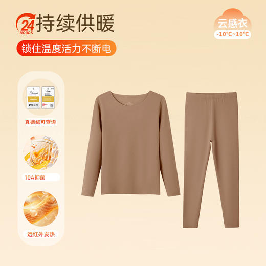 MUBENMI木本木米黄标德绒儿童保暖内衣套装 | 双面暖绒设计、亲肤柔软、轻盈保暖、高弹面料、舒适好穿 商品图6