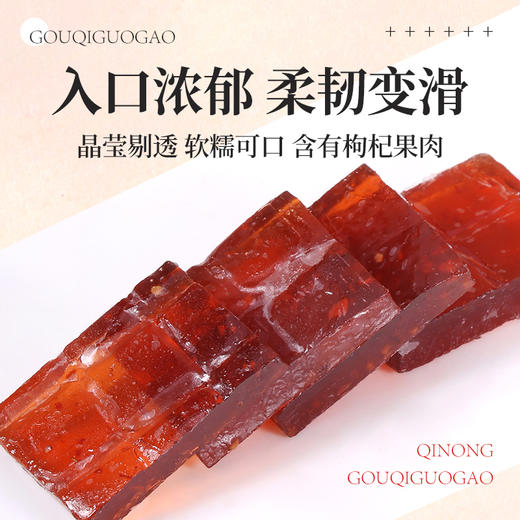 条装枸杞果糕 商品图3