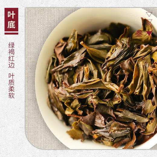 【山纯限品】2025年特等奖纯种大红袍17g 商品图4