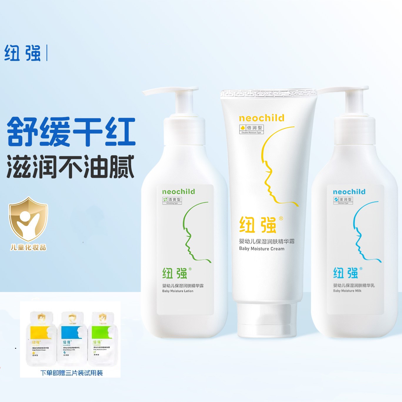 【实体正品】纽强身体乳