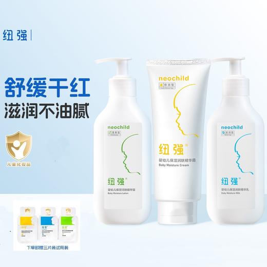 【实体正品】纽强身体乳 商品图0