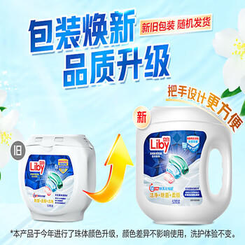 立白 洗衣凝珠三合一  （清香型+樱花味+白桃玫瑰+三效各一）共四盒 /家庭清洁/纸品 /衣物清洁 /普通洗衣液 商品图3