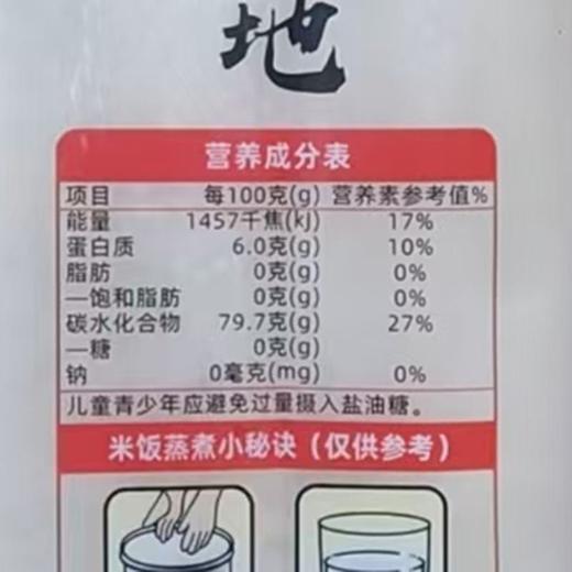 那亩地5kg五常大米（红袋） 商品图2