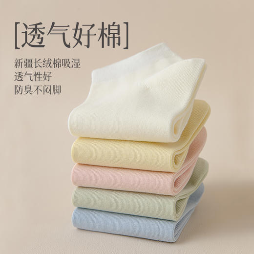 原价33.8 限时折扣16.9元【体慕】白色袜子女款秋冬季纯棉短袜全棉无骨防臭袜抗菌透气棉袜女士船袜 商品图1