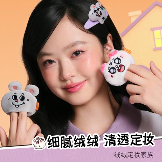 everbab艾蓓拉 水嘟嘟湿用粉扑美叽和大鼠联名款 2pcs 商品图0