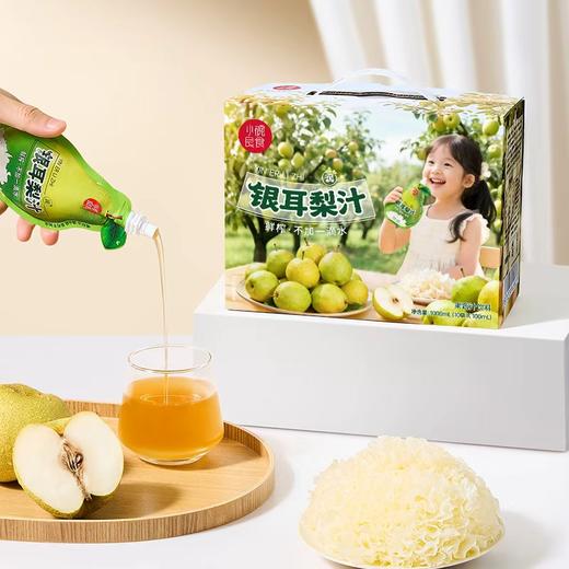 小碗银耳梨汁 不加一滴水鲜榨果汁 1袋等于1斤梨 不加糖不加防腐剂 商品图2