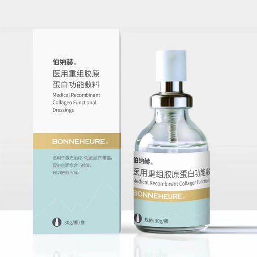 【械】伯纳赫修复凝胶/喷雾/霜/面膜 商品图2