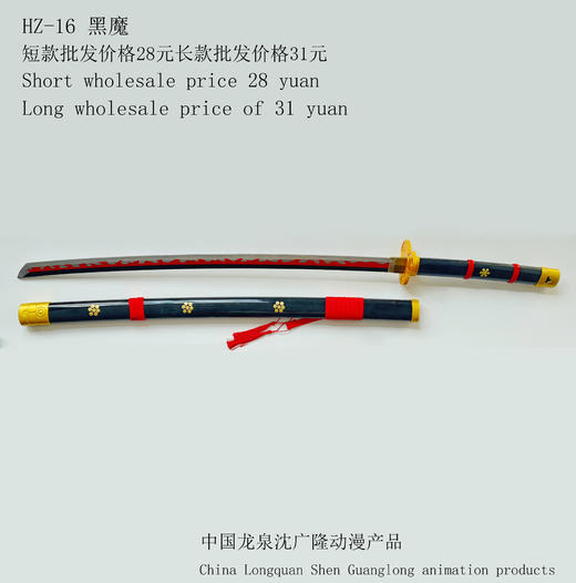 影视动漫刀剑 道具刀剑 沈广隆动漫系列产品 竹木制品刀剑 木制玩具刀剑 商品图5