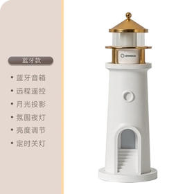 【木林森】月光投影小夜灯基地直邮