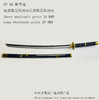 影视动漫刀剑 道具刀剑 沈广隆动漫系列产品 竹木制品刀剑 木制玩具刀剑 商品缩略图14