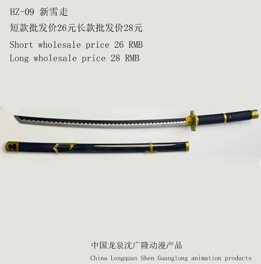 影视动漫刀剑 道具刀剑 沈广隆动漫系列产品 竹木制品刀剑 木制玩具刀剑 商品图14