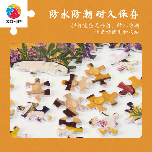 1200片 平面塑料拼图 H4106 程靖jinn-习游记·月份牌 商品图4