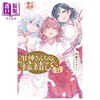 预售 【中商原版】漫画 缘结甘神家 第22集 完结篇 内藤マーシー 结缘甘神神社 讲谈社 日文原版漫画书 甘神さんちの縁結び 商品缩略图0