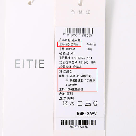 EITIE爱特爱气质通勤百搭显瘦V领收腰毛呢连衣裙冬季新款8007716 商品图6