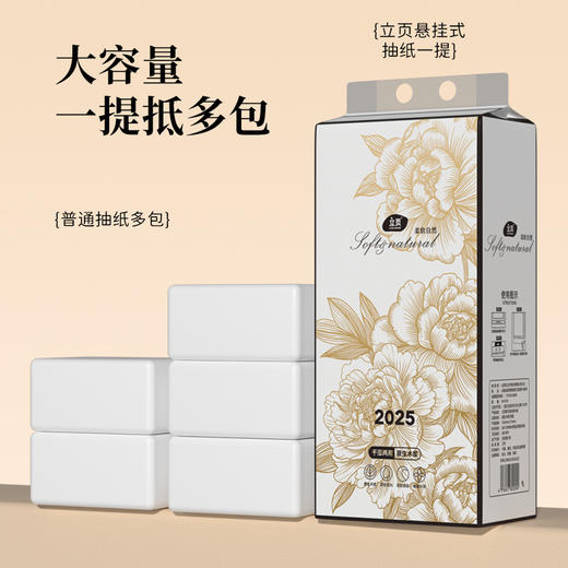 「12大提！抖音同款」悬挂式纸巾餐巾纸家用实惠装挂式抽纸整箱抽纸居家日用 商品图1