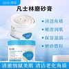 【琪瑟磨砂膏】身体全身毛囊角质粗糙鸡皮深层清洁肌肤 去角质舒缓保湿 商品缩略图1