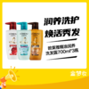 欧莱雅精油润养洗发露700ml*3瓶 商品缩略图0
