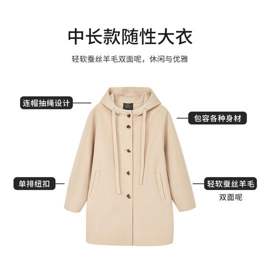 【商场同款】CNC5013  “ 随性大衣 ” 羊毛蚕丝混纺触感细腻高级 休闲连帽中长大衣 商品图6