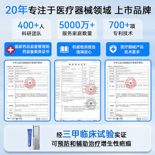 可孚医用祛疤膏硅酮凝胶去疤痕修复除疤剖腹产手术增生儿童去疤膏 商品图4