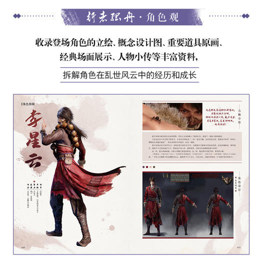 【特典版】九幽玄天 : 画江湖之不良人第七季官方设定集（特典：九幽玄天神功笔记本·新版款）若森数字×天闻角川 联合出品，画江湖之不良人官方授权设定集！ 商品图4