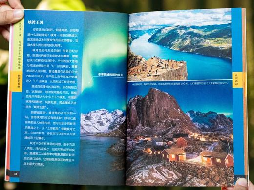 《地理di一课：写给青少年的国.家地理》（全8册） 商品图5