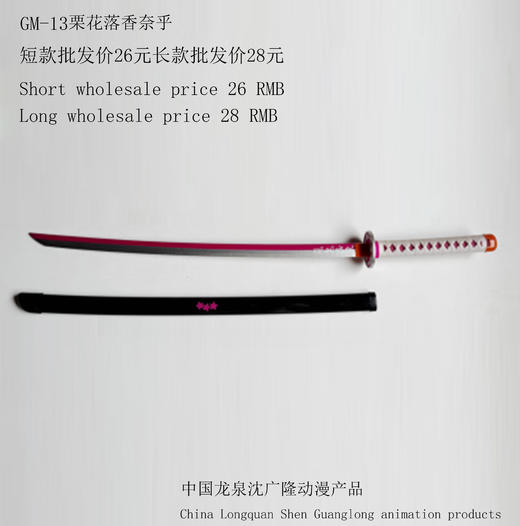 影视动漫刀剑 道具刀剑 沈广隆动漫系列产品 竹木制品刀剑 木制玩具刀剑 商品图10