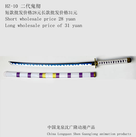 影视动漫刀剑 道具刀剑 沈广隆动漫系列产品 竹木制品刀剑 木制玩具刀剑 商品图3