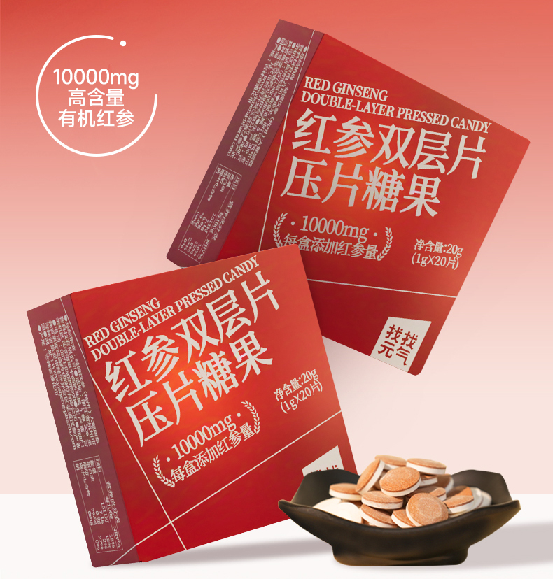 红参双层片压片糖果1g*20片/盒