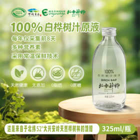 北方神桦 白桦树汁100%原液野生桦树汁水原汁植物饮料 【325ml*4瓶】1箱