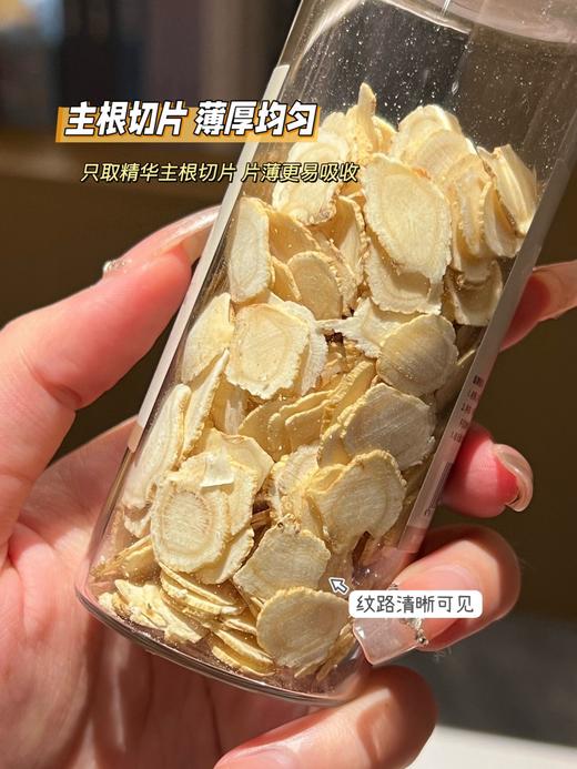 藩二娘 有机人参片药食同源有机滋补 商品图3