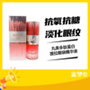 丸美多肽蛋白提拉眼袋精华液 商品缩略图0