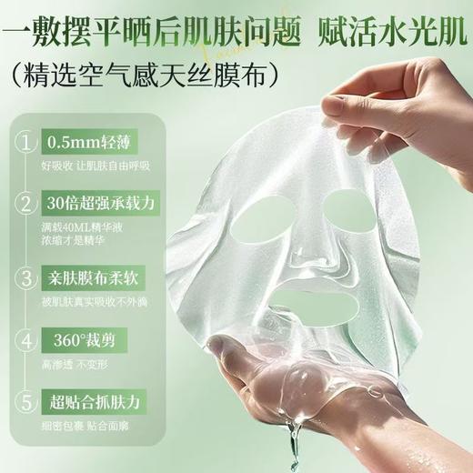 OHBT芦荟氨基酸嫩肤面膜28ml*10片 商品图4
